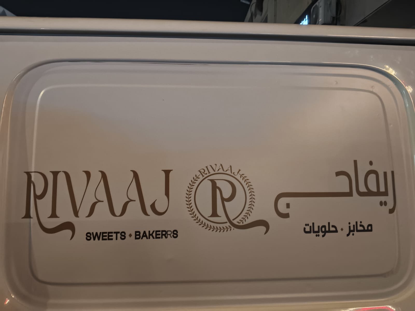 Golden lounge